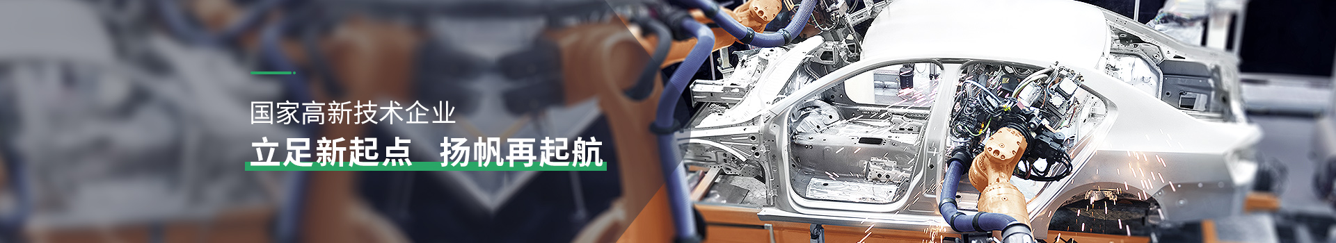 安拓自動(dòng)化國(guó)家高新技術(shù)企業(yè)